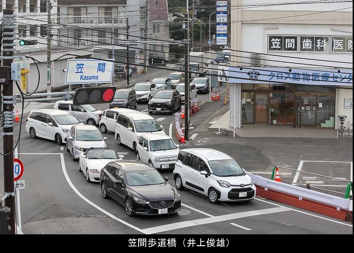 笠間歩道橋（井上俊雄）