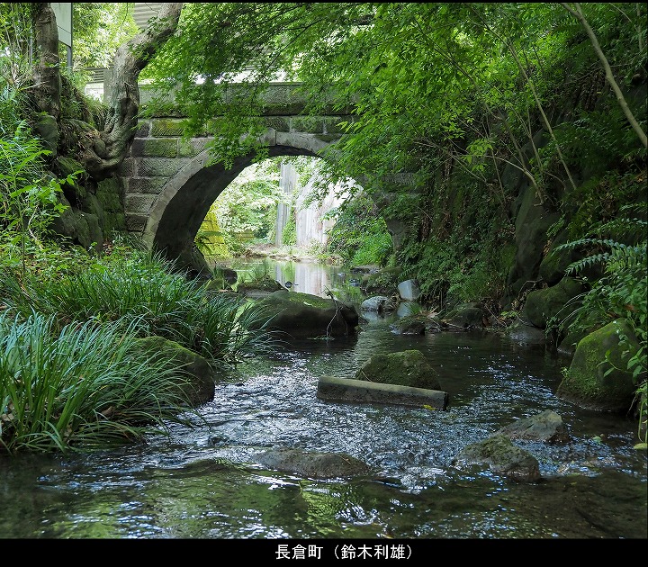 長倉町（鈴木利雄）